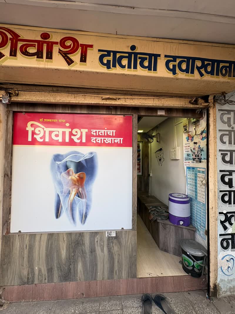 Shivansh Dental Clinic entrance and signboard